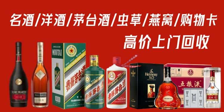 保定市易市回收茅台酒