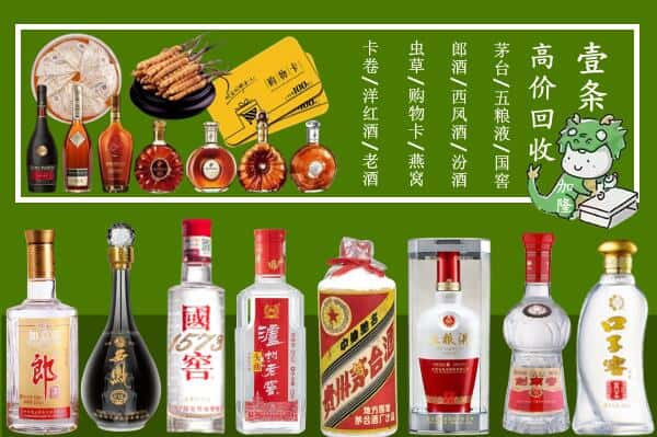 保定市易市回收名酒哪家好