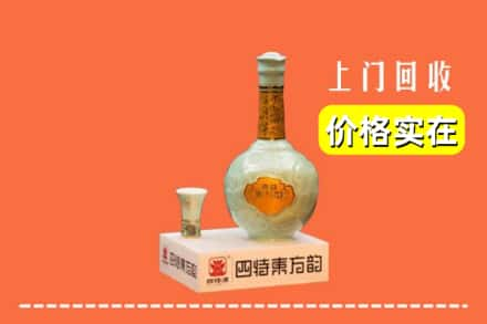 保定市易市回收四特酒